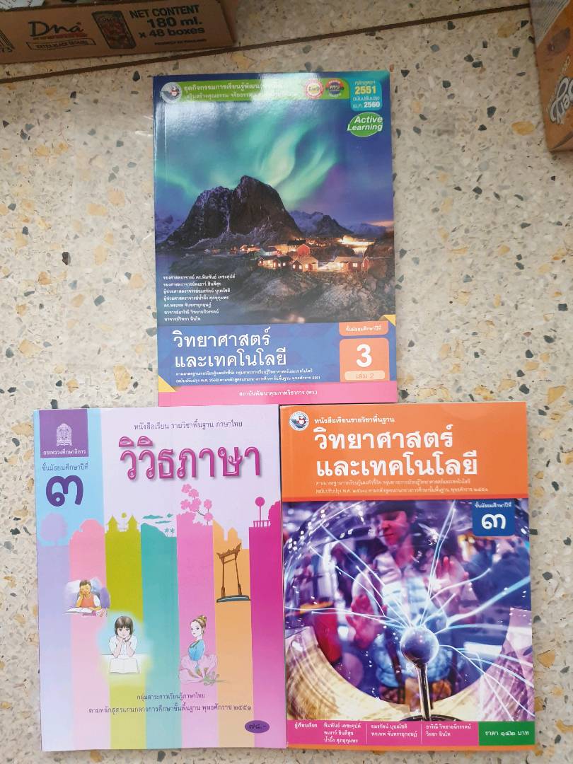 หนังสือเรียน แบบเรียน วิวิธภาษา ม.1 - ม.3 (อค.) | Shopee Thailand