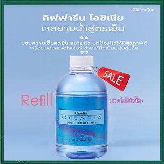 좋은❤Refillครีมอาบน้ำกิฟฟารีนlสูตรเย็นสดชื่นสบายผิว/1กระปุก/รหัส16914/ปริมาณ500มล.❤bYป๋าอุง