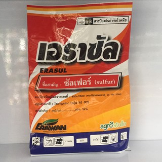 เอราซัล สารป้องกันกำจัดโรคพืช 1kg