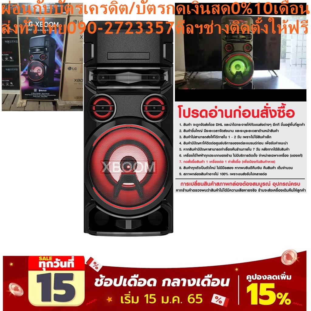 LGลำโพงPA300วัตต์ON05XBOOMใส่แผ่นDVD+VCD+MP3+CD+DolbySurroundมีUSB+MICROPHONEดัง86DECIBELแถมFREEเครื