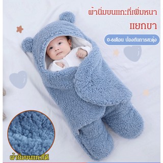 Geegobuy Cuddling ผ้ากันกระแทก ผ้าห่อตัวเด็ก สำหรับเด็กทารกแรกเกิด 0-3-6 เดือน