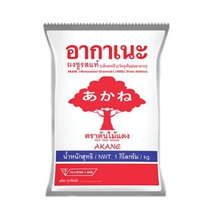 🚚💨The best price!! Akane อากาเนะ ผงชูรสแท้ 1kg ตราต้นไม้แดง MSG ขนาด 1000กรัม/ถุง เอ็มเอสจี Monosodium Glutamate High qu