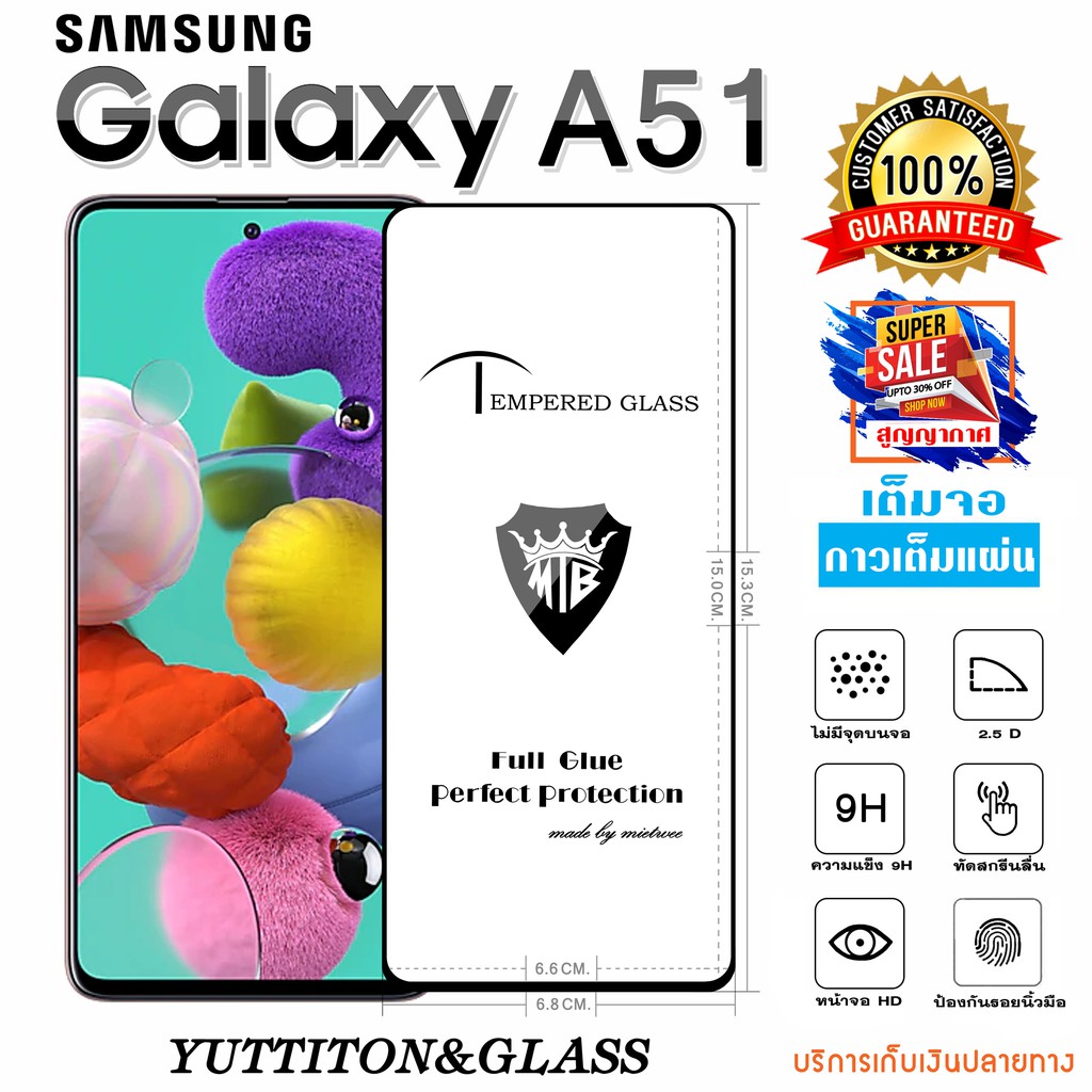 samsung a51 shopee