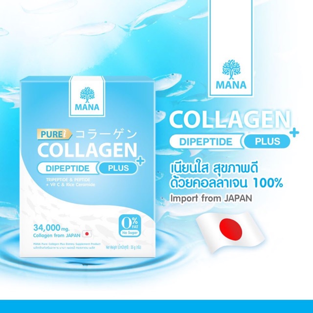 MANA PURE Collagen คอลลาเจน