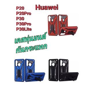 เคส Robot Huawei P30Pro P30 P30Lite P20 P20Pro​ กันกระแทกมีขาตั้ง