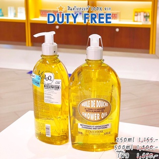 LOccitane(ล็อกซิทาน) 💯 ป้ายคิง ALMOND SHOWER OIL 250ml(ช๊อปนอก) / 500ml / Refill 500ml Loccitane สินค้าจาก King Powe