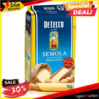 🔥ลดตาแตก🤩!! De Cecco Sem.di Grano Durotipo 1kg 🔥สินค้าขายดี!!