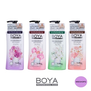 ครีมอาบน้ำระงับกลิ่นกาย โบย่า ดีโอโดแรนท์ บอดี้ คลีนเซอร์ Boya Deodorant Body Cleanser 500 ml.