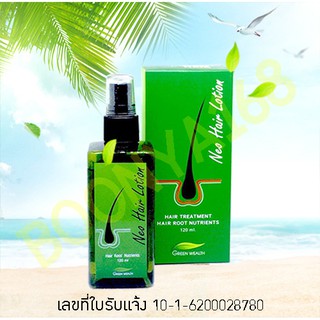 นีโอแฮร์ โลชั่น (1ขวด) ผลิตภัณฑ์บำรุงรากผม และ หนังศีรษะ Neo Hair Lotion