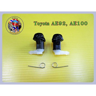 ุ่ปุ่มฉีดน้ำฝน (ขวา - ซ้าย) สำหรับรถ Windshield Nozzle Washer Toyota AE92, AE100, ST171 ( right left )