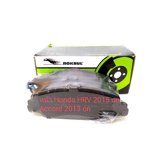 ผ้าเบรคหน้า Honda HRV2015 on