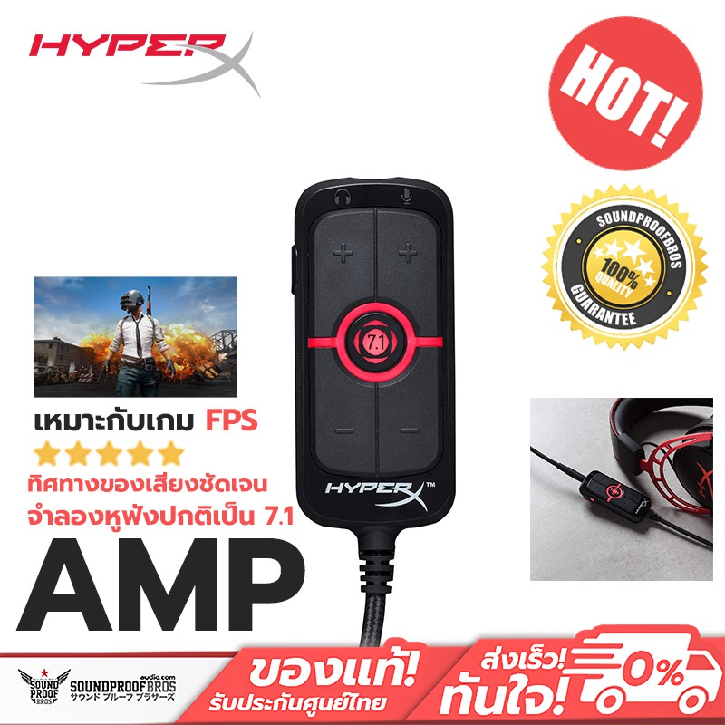 HyperX Amp USB Sound Card - Virtual 7.1 Surround Sound จำลองหูฟังธรรมดาให้เป็น 7.1