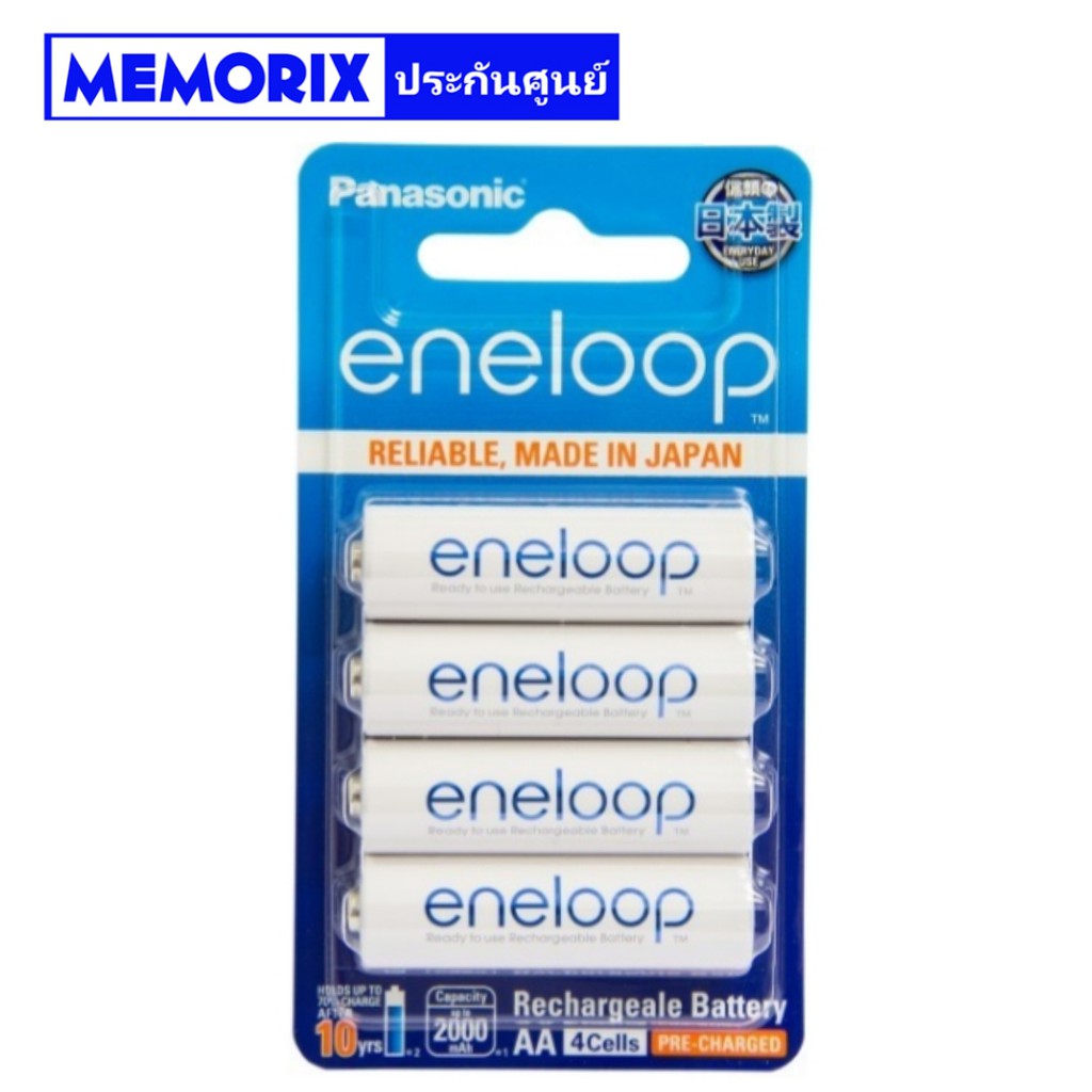 ถูกที่สุด ของแท้ Original Panasonic eneloop 1.5Hrs. Smart & Quick Charger BQ-CC55T (เฉพาะแท่นชาร์จ)