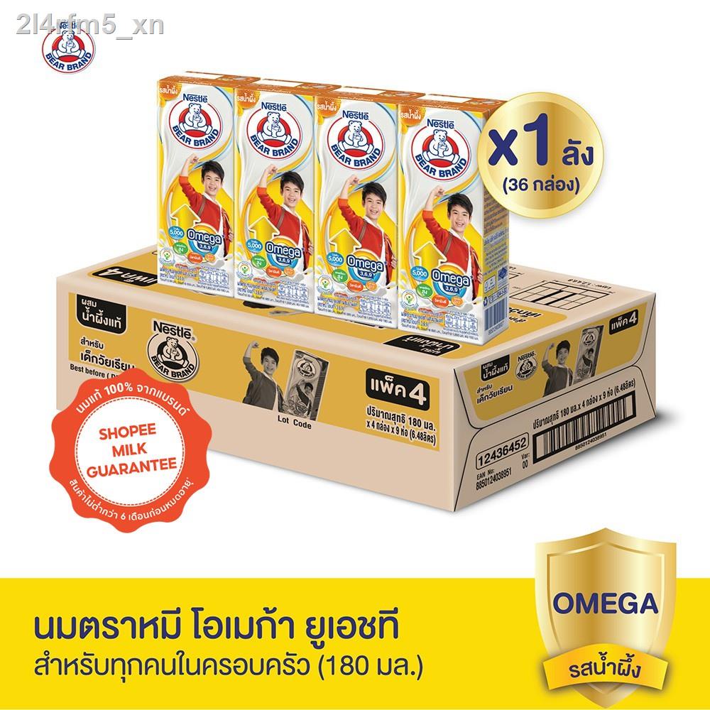♞✔﹊Bear Brand Omega UHT Honey นมกล่อง ตราหมี ยูเอชที โอเมก้า รสน้ำผึ้ง (1 ลัง : 36 กล่อง)
