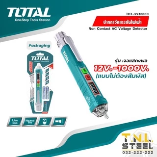 ปากกาวัดแรงดันไฟฟ้า 12V-1000V แบบไม่ต้องสัมผัส TOTAL ( THT100091 / THT210003 / THT2910003 / THT29100026 )