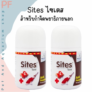 Sites Anti Parasites ไซเตส สำหรับกำจัดพยาธิภายนอก 50g