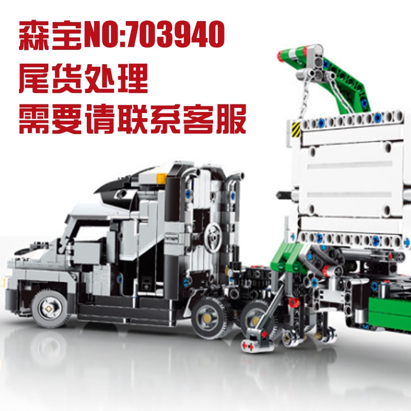 Lego 703940 hot sale