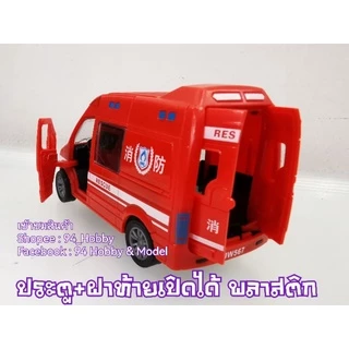 [ชุดที่-1] รถตู้รถฉุกเฉิน รถพยาบาล ขนส่ง เปิดประตูได้ รถจี๊ป รถทหาร โมเดลรถ