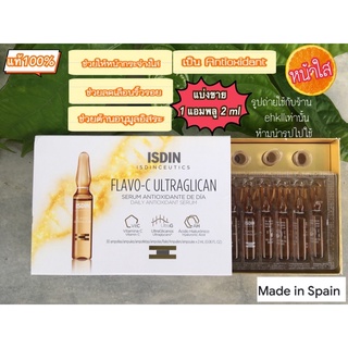 แบ่งขาย ISDIN Flavo-C Ultraglican Ampoules(ป้ายไทย)