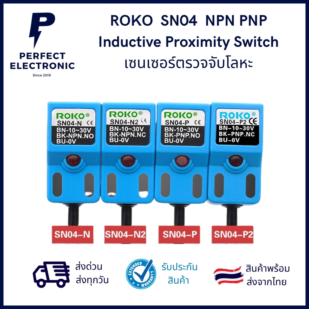 SN04N / SN04P / SN04-N2 NPN PNP ROKO Inductive Proximity Switch เซนเซอร์ตรวจจับโลหะ
