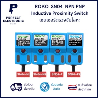 SN04N / SN04P / SN04-N2  NPN PNP  ROKO Inductive Proximity Switch เซนเซอร์ตรวจจับโลหะ