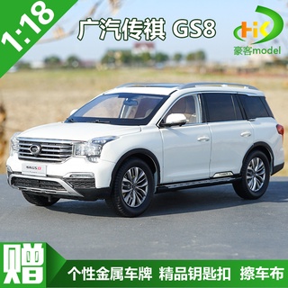 พร้อมส่ง โมเดลรถยนต์ 1: 18 Guangauto Chuanqi GS8 Trumpchi 2016 Off-Road อัลลอย ของขวัญวันเกิด สําหรับเพื่อน ของที่ระลึก