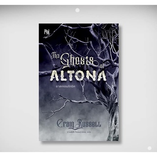 (แถมปก) The Ghosts of ALTONA ฆาตกรรมโกธิค / Craig Russell น้ำพุ