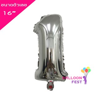 Balloon Fest ลูกโป่งฟอยล์ ตัวเลข "A-Z" (สามารถเลือกได้) ขนาด 16 นิ้ว สีเงิน (Silver)