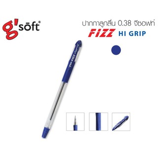 ปากกาลูกลื่นเจล gsoft HI GRIP 0.38 หมึกน้ำเงิน แพ็ค 3 ด้าม (จำนวน 1 แพ็ค)