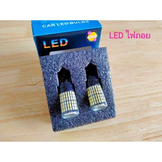 🇹🇭#LED#หลอดไฟถอย#สีขาวตรงรุ่น สำหรับรถยนต์ ของคุณ ชัดเจนสว่างตาแตก( จำนวน1คู่)