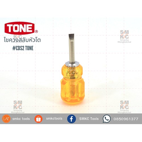 ไขควงสลับหัวโต TONE รุ่น CDS2 ไขควงสองหัว แบน+แฉก ด้ามอ้วนจับถนัด แบรนด์ TONE จากญี่ปุ่น ของแท้ 100%