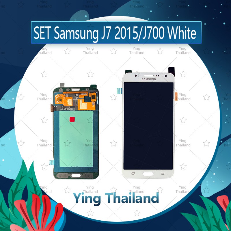 จอชุด Samsung J7 2015/J700 งานแท้จากโรงงาน หน้าจอพร้อมทัสกรีน LCD Display Touch Screen อะไหล่มือถือ Ying Thailand
