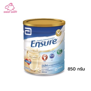 Ensure Vanilla เอนชัวร์ วานิลลา 850 กรัม 1 กระป๋อง สูตรครบถ้วน นมเอนชัวร์ นมผง นมผู้ป่วย อาหารเสริมสุขภาพ เอนชัวร์วนิลา