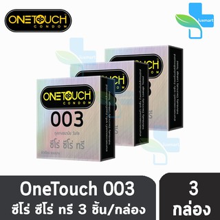 Onetouch 003 วันทัช ขนาด 52 มม. บรรจุ 3 ชิ้น [3 กล่อง] ถุงยางอนามัย แบบบาง One touch condom ถุงยาง