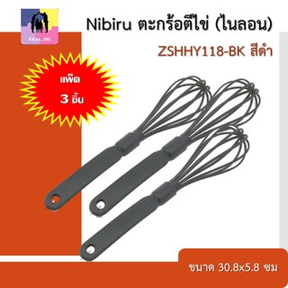 ตะกร้อตีไข่ (แพ็ค 3 ชิ้น) ที่ตีไข่ ขนาด 30.8x5.8 ซม ใช้ตีไข่หรือส่วนผสมของอาหาร เครื่องครัว อุปกรณ์ทำอาหาร ทำขนม ผสมแป้ง