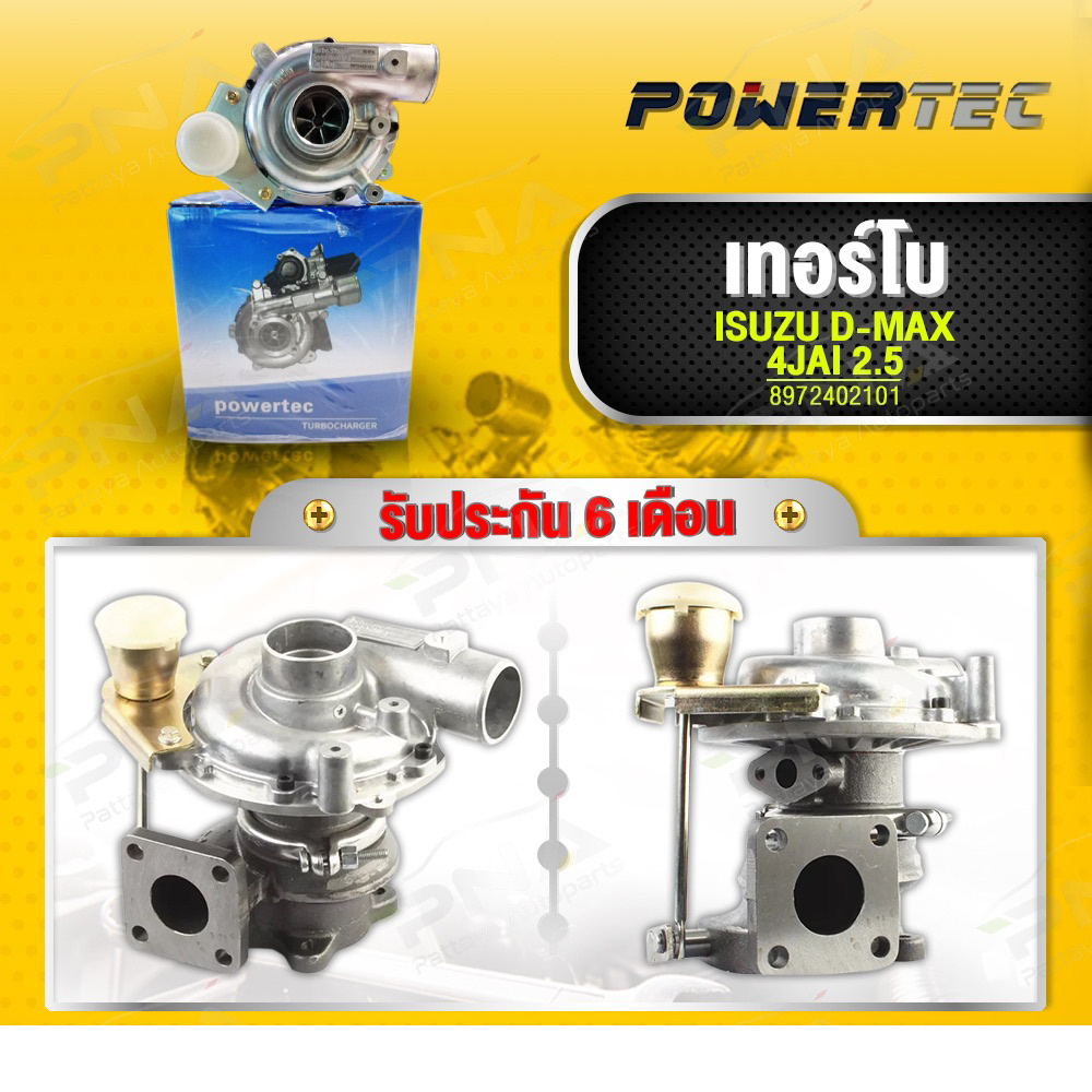 เทอร์โบ อีซูซุ D-MAX 4JA1 2.5 ฝาทอง เทอร์โบ พร้อมรับประกันนานถึง6 เดือน