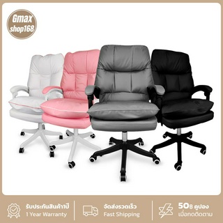 Gmax เก้าอี้ออฟฟิศ Office Chair นั่งสบาย เก้าอี้สำนักงาน รุ่น GC-201 Ergonomic ปรับนอนได้ ปรับความสูงได้