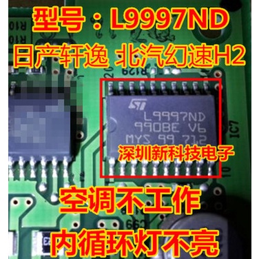 YTH L9997ND น้องใหม่