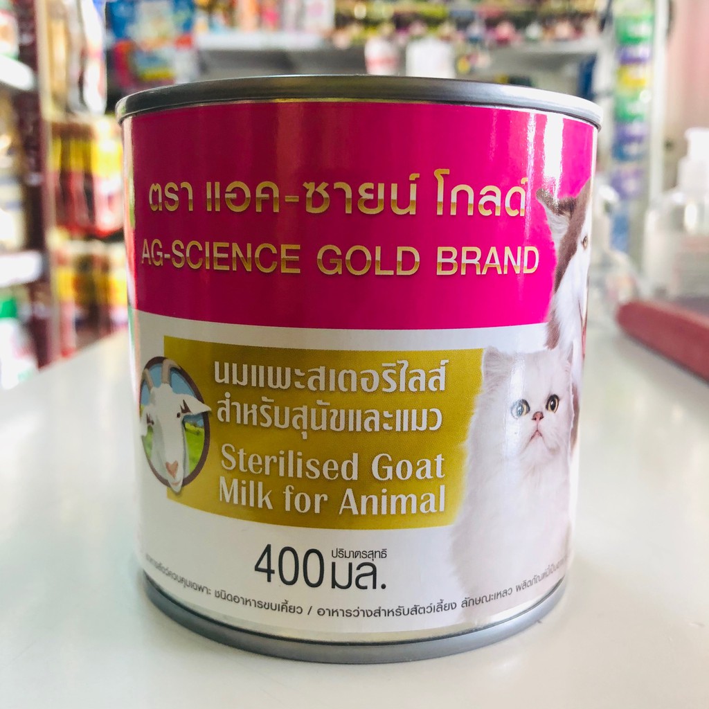 แอคซายน์โกลด์ 400ซีซี