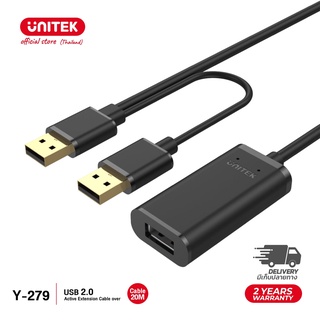 Unitek สายเพิ่มความยาว USB 2.0 Active Extension Cable ความยาว 5M 10M 20M รับประกัน 2 ปี