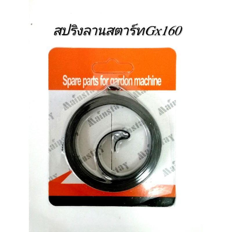 สปริงลานสตาร์​ท​เครื่องยนต์เบนซิน เครื่องสูบน้ำGx160/Gx200(แพ็ค1-5ชิ้น) - รูปที่ 3