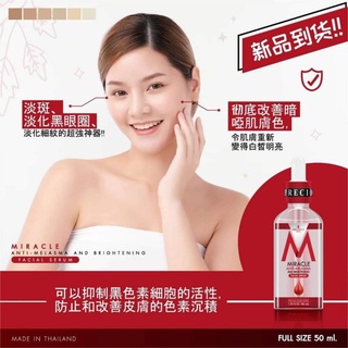 Miracle anti melasma and brightening serum