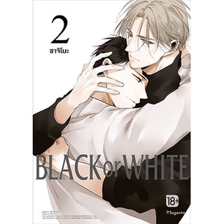 Black or White เล่ม 1-2 (การ์ตูน)