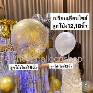 ลูกโป่ง 18 36 นิ้ว ขนาดใหญ่ (มีครบทุกสี) ลูกโป่งยาง สีสด พาสเทล โครเมียม ลูกโป่งขนาดใหญ่ ราคาถูกส่งจากไทย