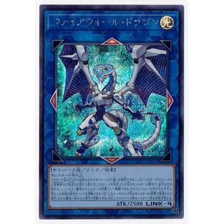 Prismatic Art Collection Firewall Dragon PAC1-JP024