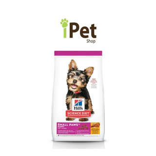 Hills Puppy Small Paw ลูกสุนัขพันธุ์เล็ก 7 kg