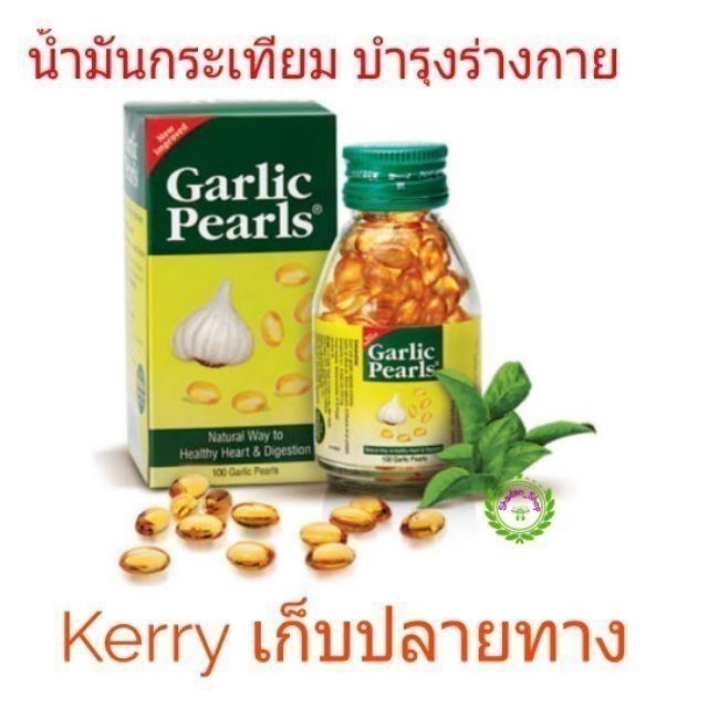 Garlic Pearls น้ำมันกระเทียมสกัด 100 เม็ด