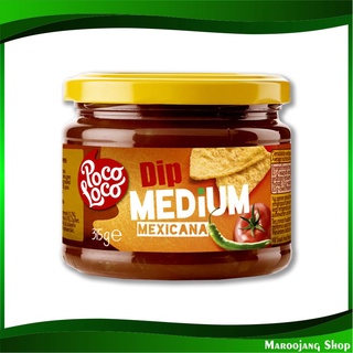 ซอสแม็กซิกันเผ็ดกลาง 315 กรัม โพโค โลโค Poco Loco Dip Medium Mexicana Sauce ซอส ซอสแม็กซิกัน แม็กซิกันซอส ซอสเผ็ด