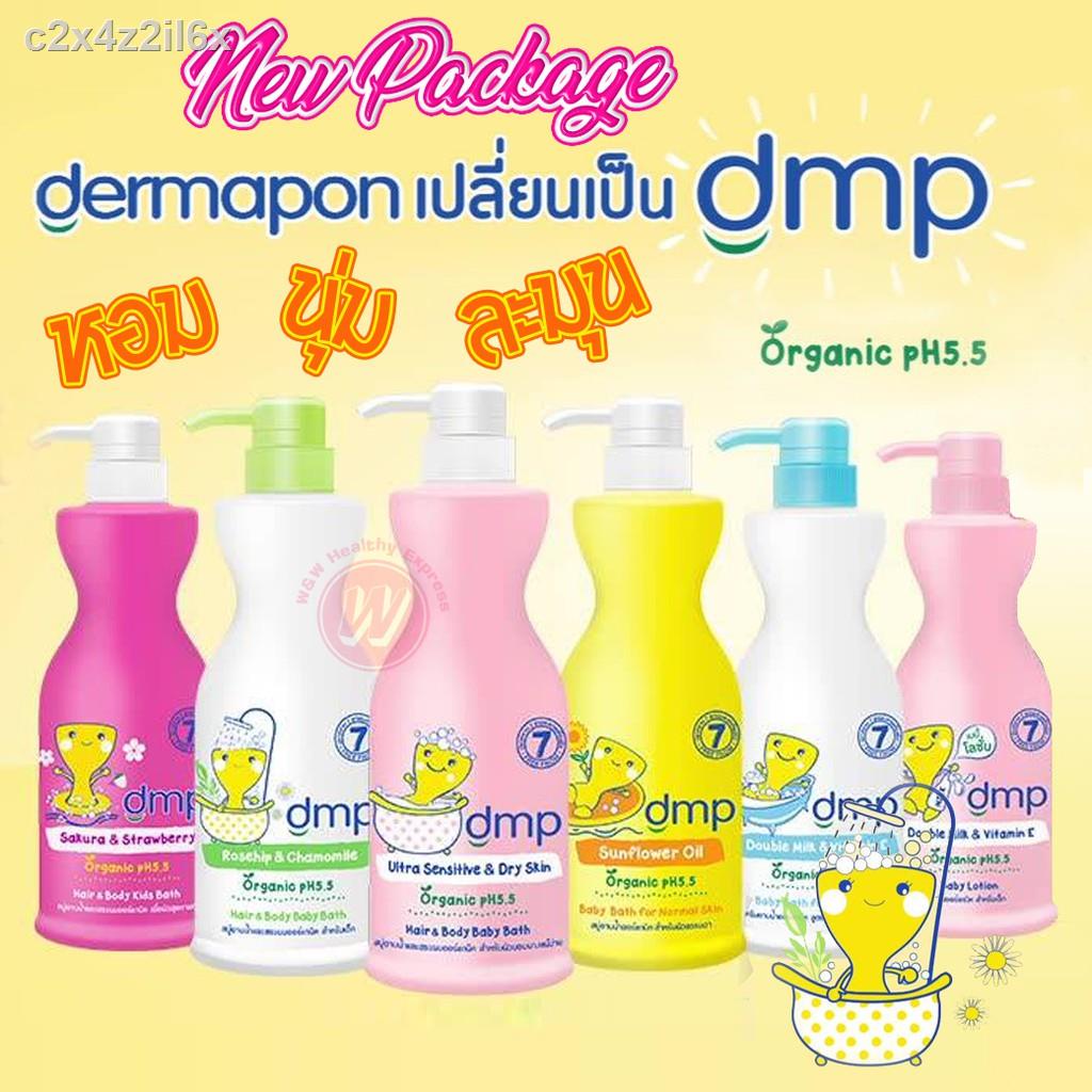 【สินค้าเฉพาะจุด】✱⊙Dermapon baby bath เดอร์มาพอน สบู่และแชมพูอาบน้ำ ครีมอาบน้ำเด็ก dmp สบู่เด็ก แชมพู