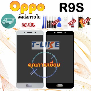 หน้าจอ OPPO R9S CPH1607 R9sk เเถมเครื่องมือ กาว ฟิล์ม จอR9S LCDR9S จอR9sk LCDCPH1607 จอ+ทัช R9S จอพร้อมทัชสกรีน